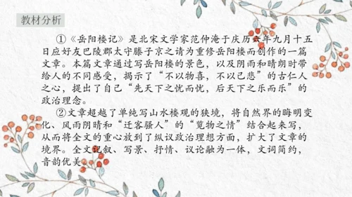九年级上册第三单元整体教学 课件（共50张PPT）