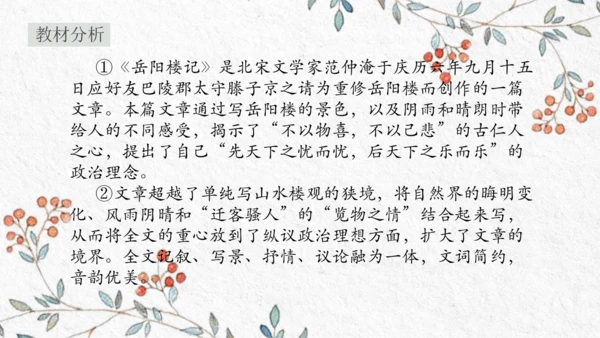 九年级上册第三单元整体教学 课件（共50张PPT）