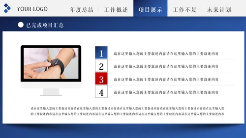 2022年工作总结计划述职报告年终总结PPT