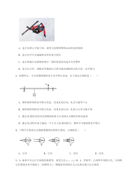 强化训练北京市西城区育才学校物理八年级下册期末考试重点解析试题（解析版）.docx