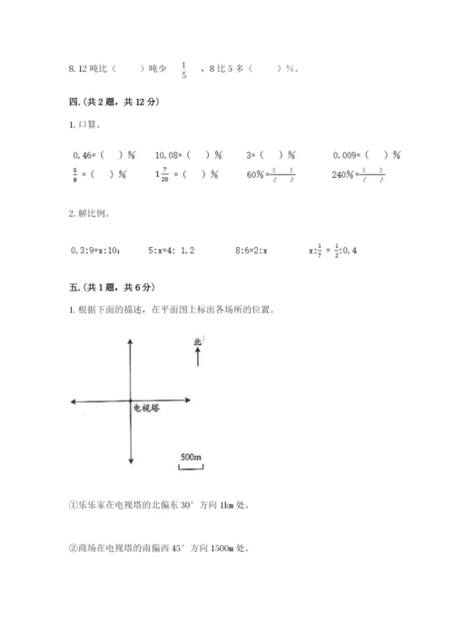 浙江省【小升初】2023年小升初数学试卷及参考答案.docx