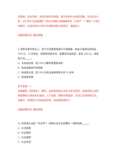 2022年04月2022中国华信统计师事务所有限公司公开招聘应届毕业生2人公开练习模拟卷（第7次）