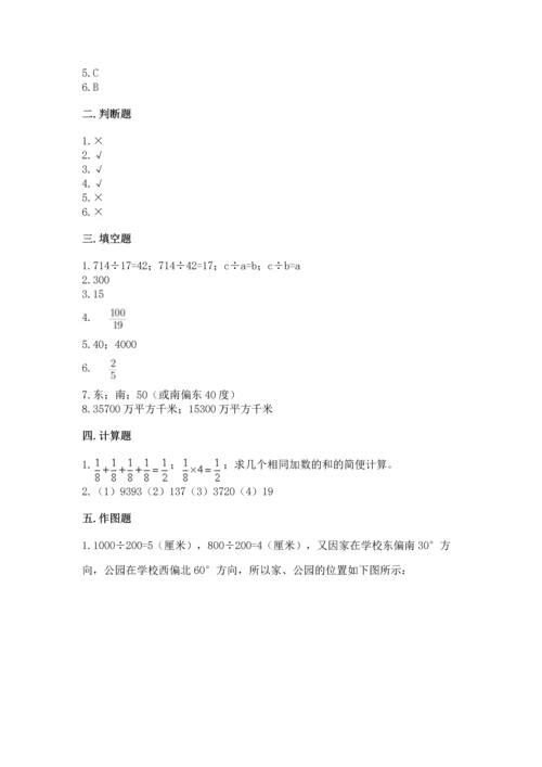 人教版六年级上册数学期中测试卷精品（达标题）.docx