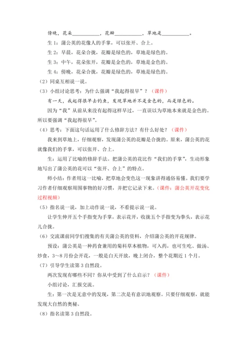16.金色的草地
