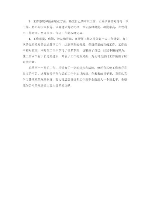 精编之行政年度工作总结的范文【三篇】.docx