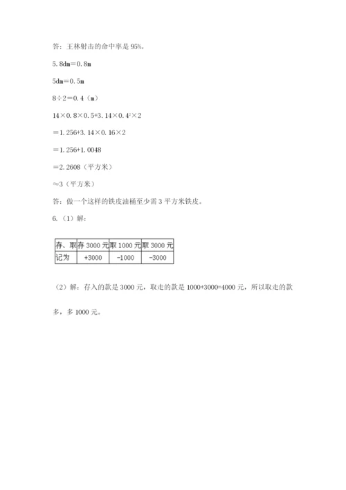 郑州小升初数学真题试卷含答案【培优a卷】.docx