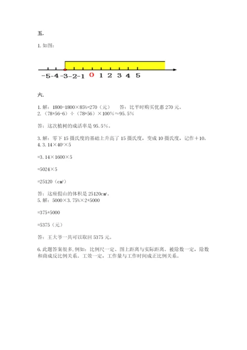 冀教版小升初数学模拟试题及完整答案【有一套】.docx