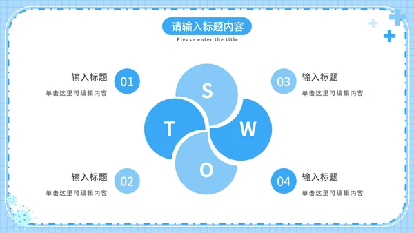 抗击疫情知识普及PPT模板