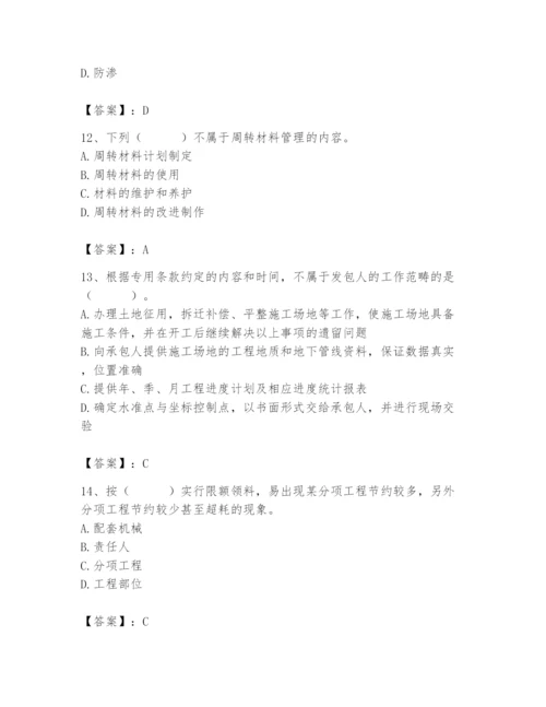 2024年材料员之材料员专业管理实务题库带答案（预热题）.docx