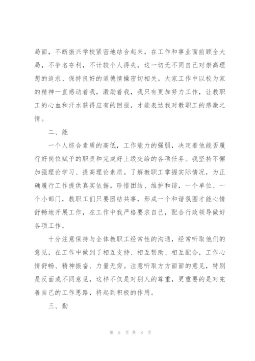 年度学校教师考核工作总结2022年范文.docx