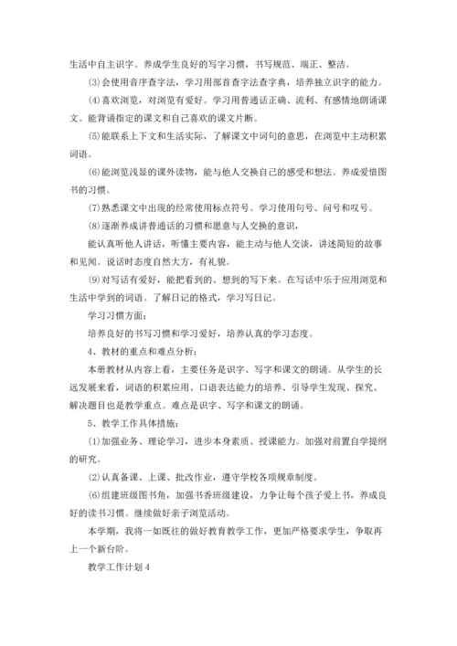 语文教学计划（5篇）.docx