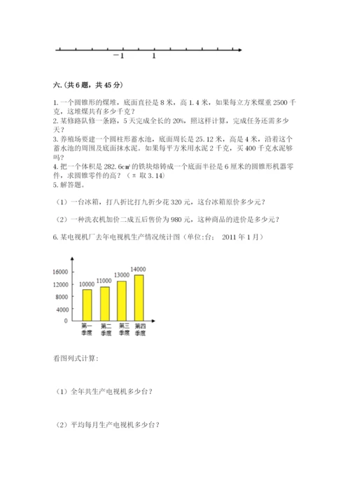 浙教版数学小升初模拟试卷及参考答案（巩固）.docx