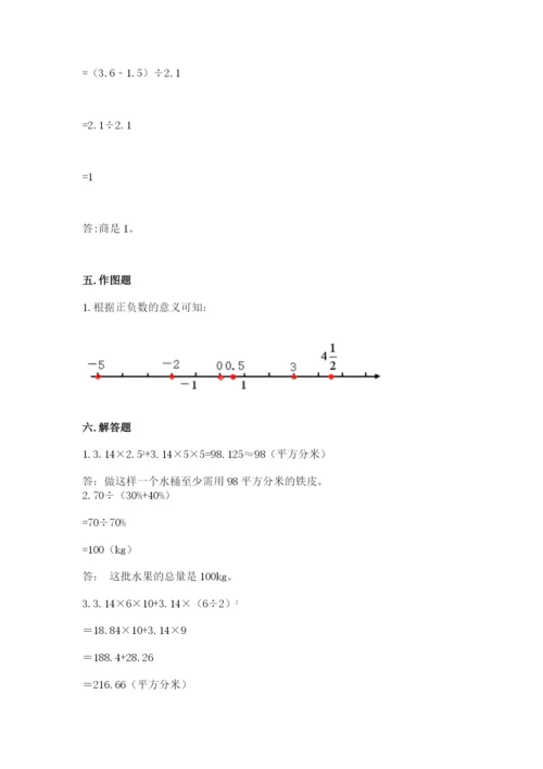 北京版六年级下册期末真题卷精品【夺冠系列】.docx
