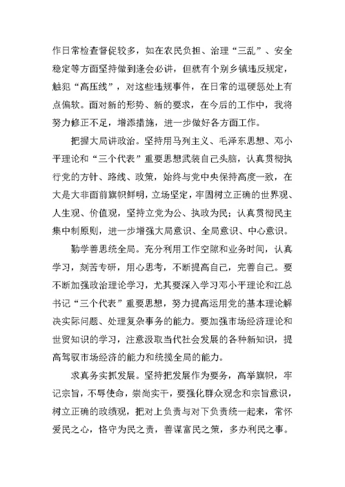 县长在县委常委民主生活会上的发言提纲