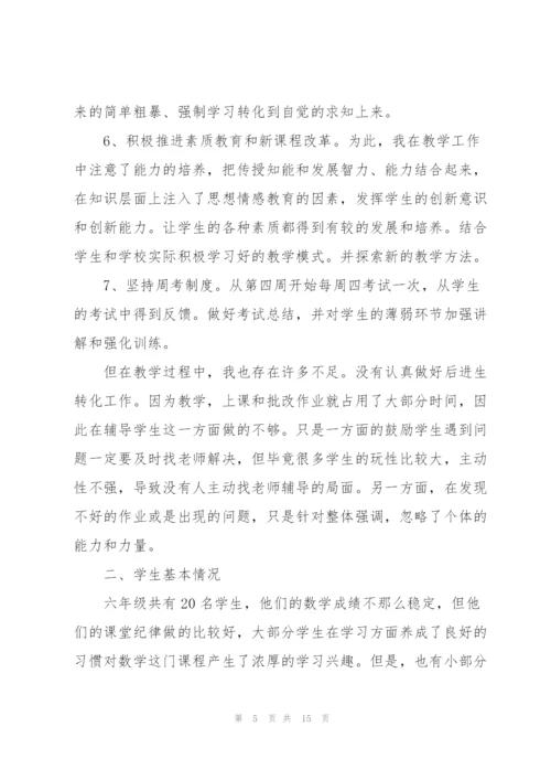 小学老师工作总结5篇.docx