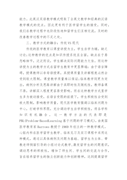 大学生医学论文精编.docx