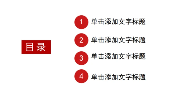 工作汇报总结简约通用PPT模版