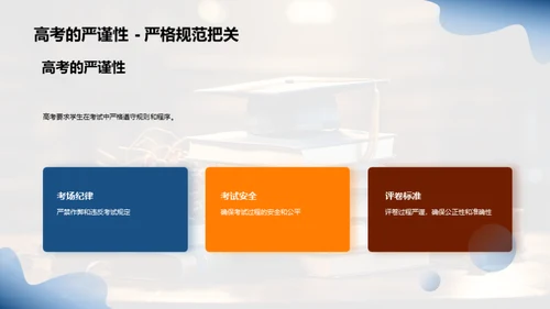 深度解读高考制度