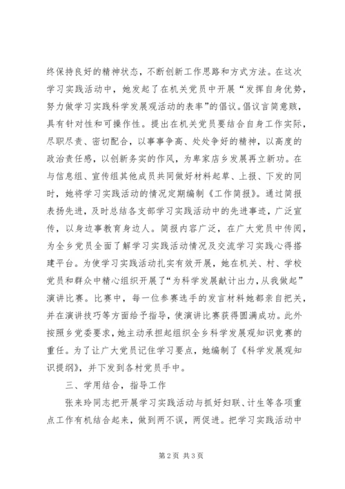 先进妇女工作者个人先进事迹材料.docx