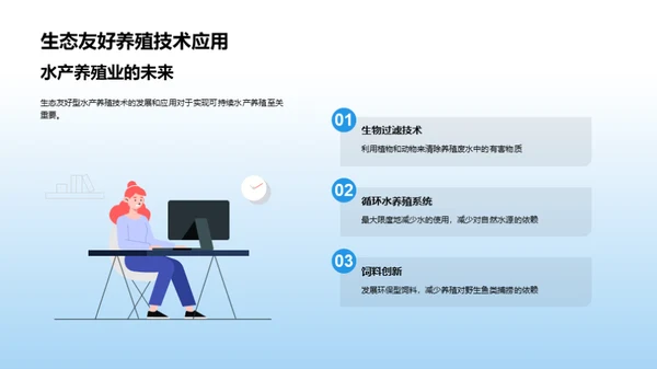 简约风农林牧渔教学课件PPT模板