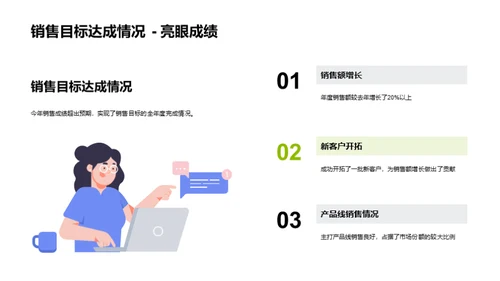 绿色进阶：针织新篇章