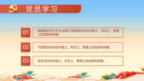 七一党支部党史学习教育工作总结PPT