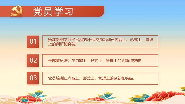 七一党支部党史学习教育工作总结PPT