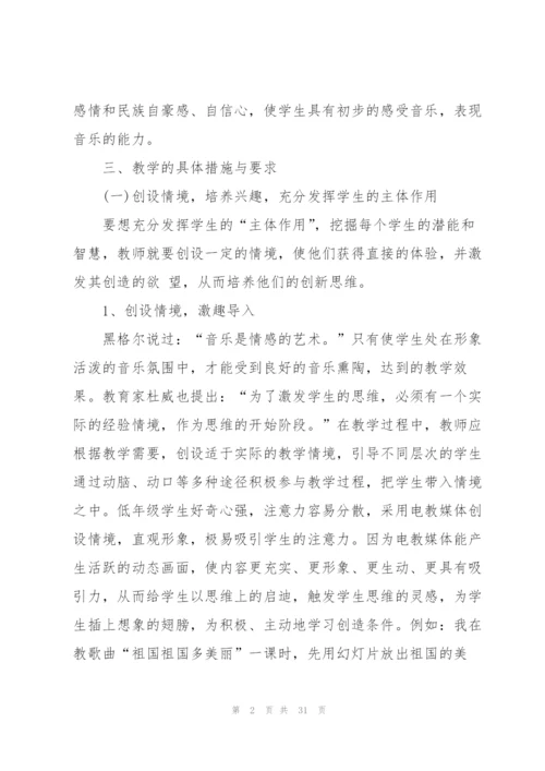 教师年度计划书模板范文（10篇）.docx