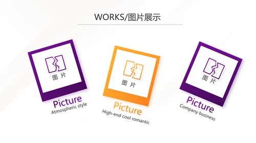 紫色简约大气公司产品介绍宣传PPT