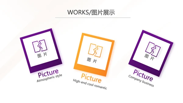 紫色简约大气公司产品介绍宣传PPT