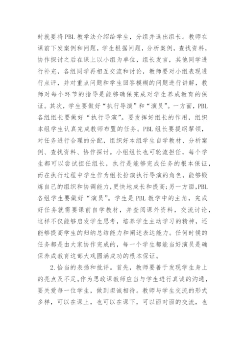 高中生养成教育论文.docx