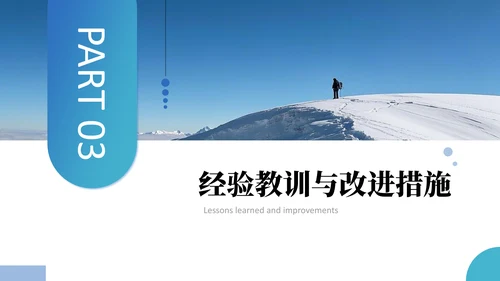 蓝色系商务年终工作汇报PPT模板