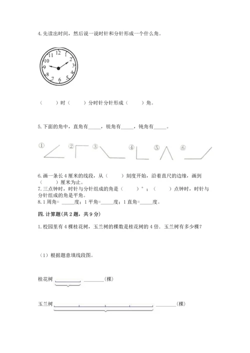 北京版四年级上册数学第四单元 线与角 测试卷精品（各地真题）.docx