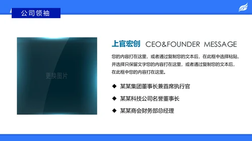 蓝色创意大气商业计划书PPT模板