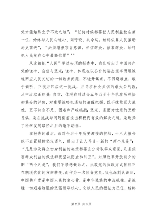 思想汇报20XX年.docx