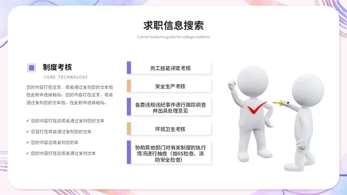简约水彩风大学生毕业就业指导培训ppt模板