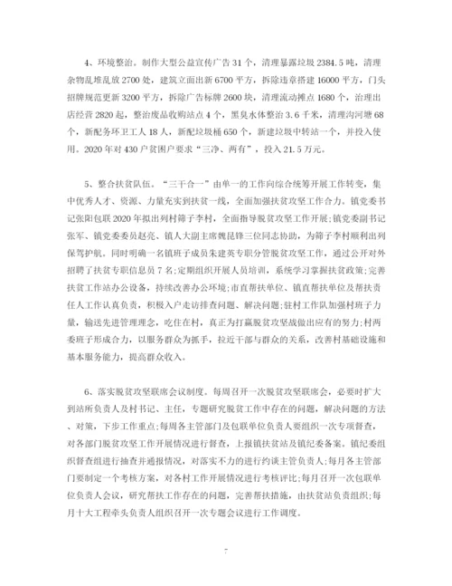 精编之工作总结镇年工作总结和工作计划范文.docx