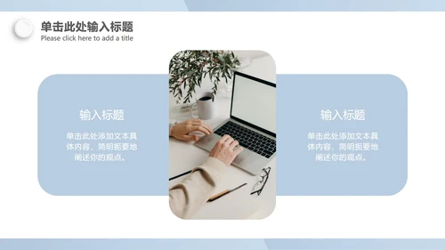 微立体商务总结汇报ppt模板