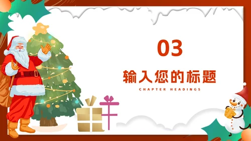 红色卡通风圣诞老人和雪人PPT模板
