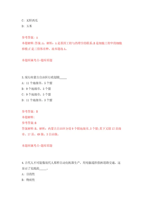 江西省上饶市信州区司法局招考9名公益性岗位人员模拟考试练习卷及答案第5套