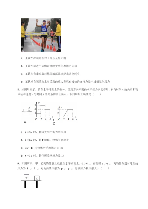 小卷练透湖南张家界民族中学物理八年级下册期末考试综合测评试卷（含答案详解）.docx