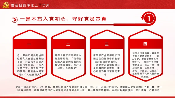 发扬斗争精神增强斗争本领党课学习教育课件