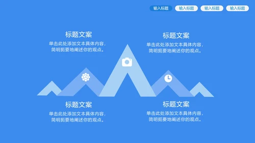 蓝色插画面试流程规范PPT模板