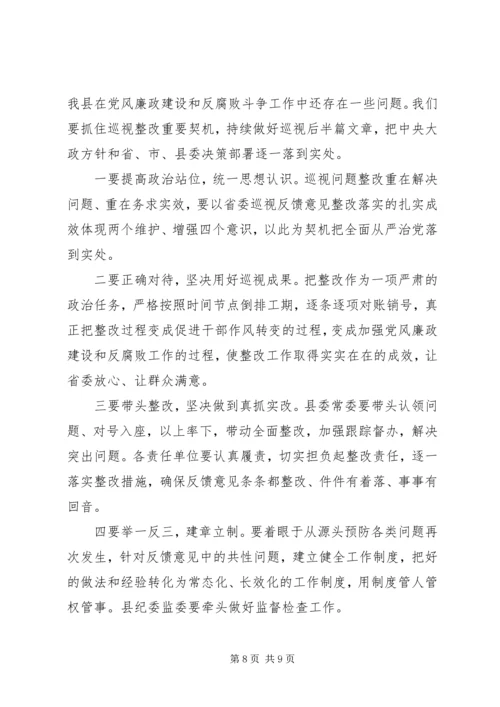 副科级领导干部警示教育领导讲话稿.docx