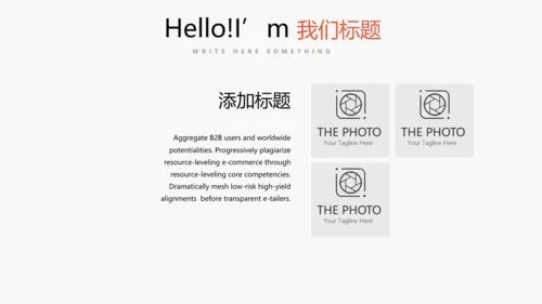 简约时尚室内装饰设计PPT动态模板