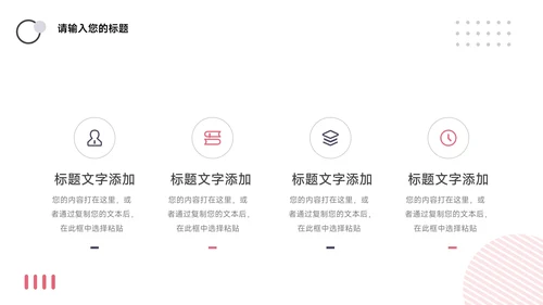 紫色主题商务年终总结汇报PPT模板