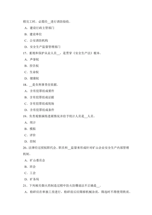 内蒙古安全生产管理重点安全文化建设的操作步骤考试题.docx