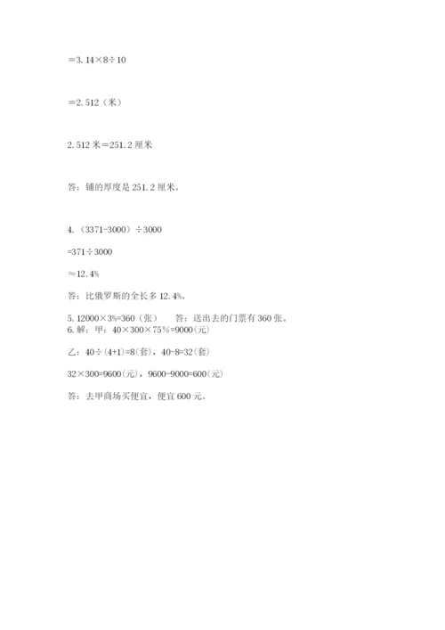 南阳市小升初数学测试卷精编.docx