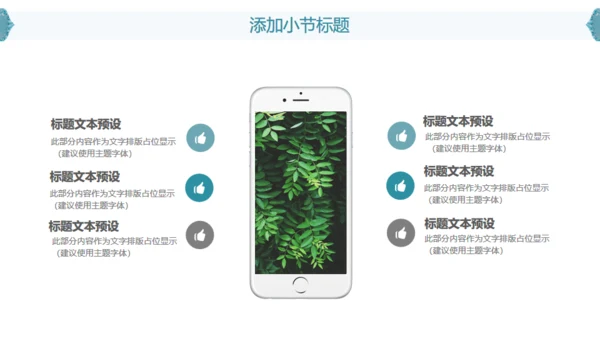 立体水彩石雕文艺通用PPT模版