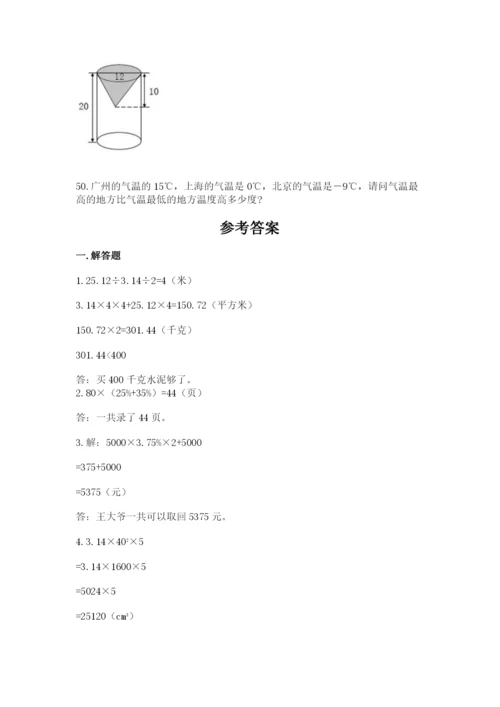 六年级小升初数学应用题50道含完整答案（夺冠）.docx